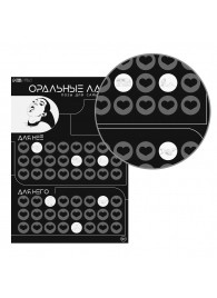 Плакат для двоих «Оральные ласки» со скретч-слоем - Сима-Ленд - купить с доставкой в Ачинске