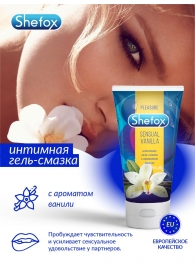 Интимная гель-смазка Shefox «Чувственная ваниль» - 50 мл. - Shefox - купить с доставкой в Ачинске