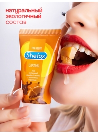 Интимная гель-смазка Shefox «Карамель» - 50 мл. - Shefox - купить с доставкой в Ачинске