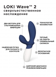 Синий вибромассажер простаты Lelo Loki Wave 2 - 19,6 см. - Lelo - в Ачинске купить с доставкой
