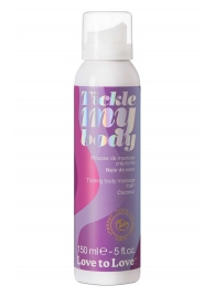 Массажная хрустящая пенка Tickle My Body Coconut с ароматом кокоса - 150 мл. - Love to Love - купить с доставкой в Ачинске
