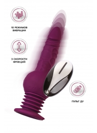 Фиолетовая мини-машина для секса Striker с пультом ДУ - 23,5 см. - ToyFa - купить с доставкой в Ачинске