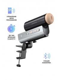 Мастурбатор Solace PRO с настольным креплением - Lovense - в Ачинске купить с доставкой