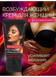 Женский возбуждающий крем с феромонами EroWoman - 25 гр. - Биоритм - купить с доставкой в Ачинске