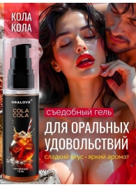 Съедобная смазка на водной основе с ароматом колы - 60 гр. - Биоритм - купить с доставкой в Ачинске