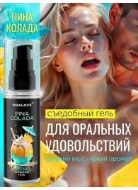 Съедобная смазка на водной основе с ароматом пина колада - 60 гр. - Биоритм - купить с доставкой в Ачинске