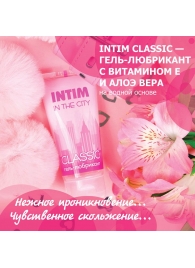 Гель-лубрикант Intim Classic с витамином Е и алоэ вера - 60 гр. - Биоритм - купить с доставкой в Ачинске