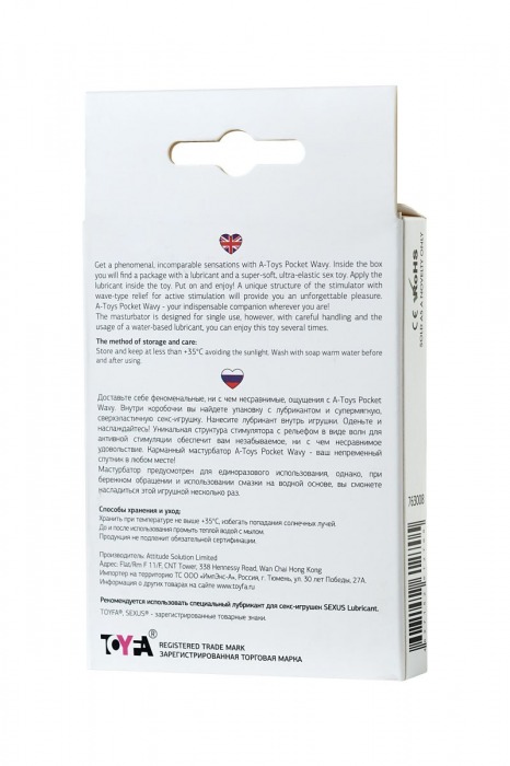 Белый мастурбатор A-Toys Pocket Wavy - A-toys - в Ачинске купить с доставкой