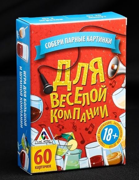 Игра для взрослых с карточками  Для веселой компании - Сима-Ленд - купить с доставкой в Ачинске