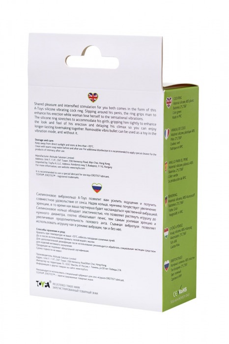 Зеленое эрекционное виброкольцо на пенис Cock Ring - A-toys - в Ачинске купить с доставкой