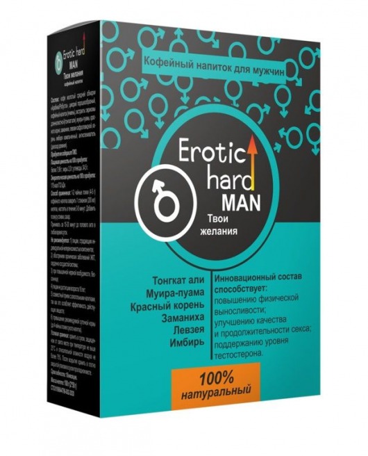 Кофейный напиток для мужчин  Erotic hard MAN - Твои желания  - 100 гр. - Erotic Hard - купить с доставкой в Ачинске