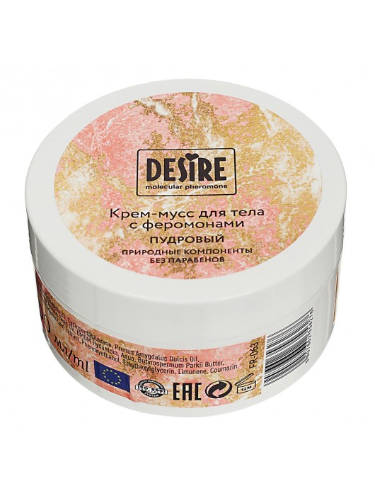 Увлажняющий крем для тела с феромонами «Три желания» - 200 мл. -  - Магазин феромонов в Ачинске