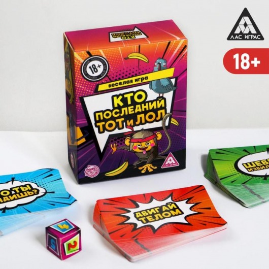 Игра-карточки  Кто последний, тот и ЛОЛ - Сима-Ленд - купить с доставкой в Ачинске