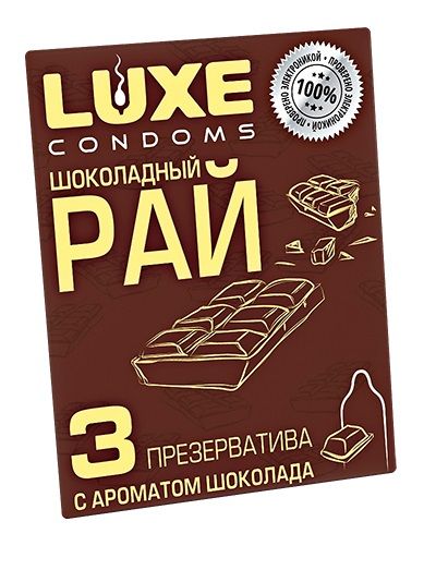 Презервативы с ароматом шоколада  Шоколадный рай  - 3 шт. - Luxe - купить с доставкой в Ачинске