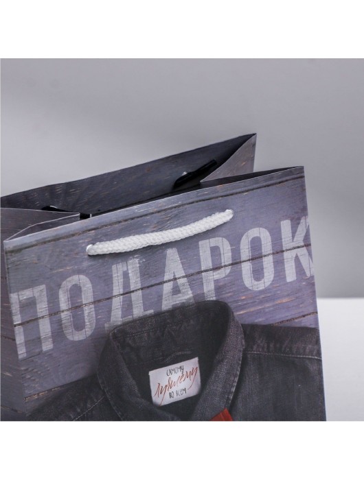 Ламинированный квадратный пакет «Мужской стиль» - 14 х 14 х 9 см. - Сима-Ленд - купить с доставкой в Ачинске