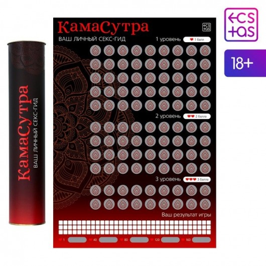 Скретч-плакат  Секс-гид. Камасутра  формата А3 - Сима-Ленд - купить с доставкой в Ачинске