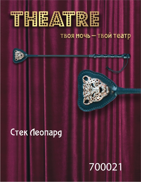 Чёрный стек с фигуркой леопарда на наконечнике - 21 см. - ToyFa - купить с доставкой в Ачинске