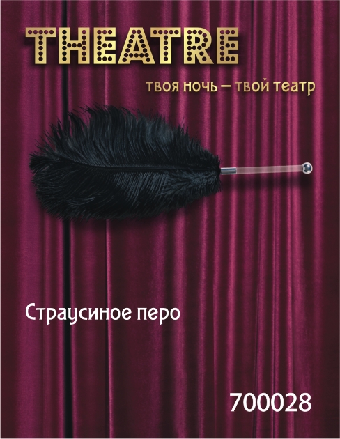 Чёрное страусовое пёрышко - ToyFa - купить с доставкой в Ачинске