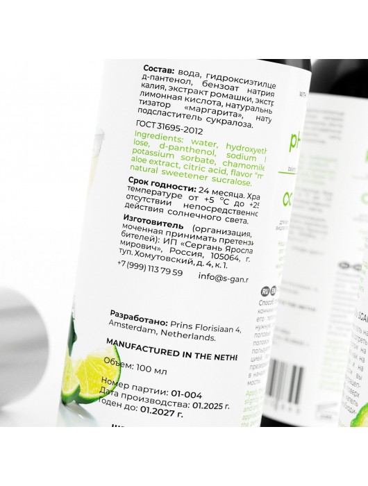 Лубрикант для орального секса SGAN со вкусом коктейля «Маргарита» - 100 мл. - SGAN - купить с доставкой в Ачинске