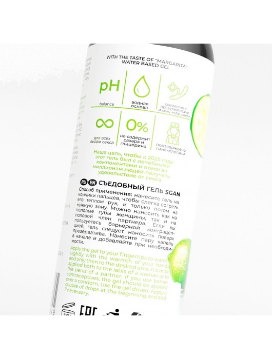 Лубрикант для орального секса SGAN со вкусом коктейля «Маргарита» - 100 мл. - SGAN - купить с доставкой в Ачинске