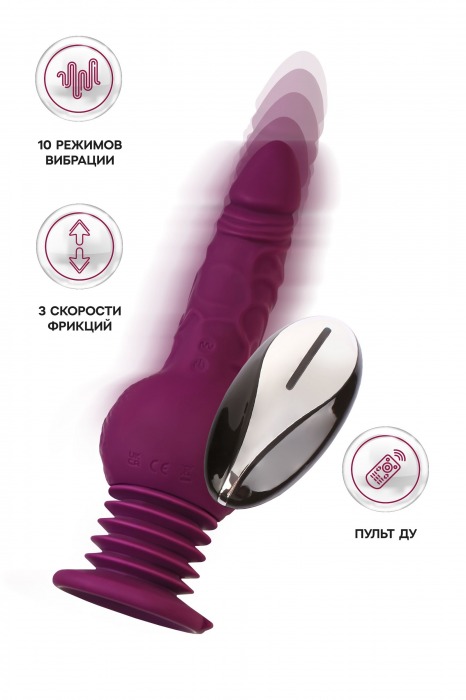 Фиолетовая мини-машина для секса Striker с пультом ДУ - 23,5 см. - ToyFa - купить с доставкой в Ачинске