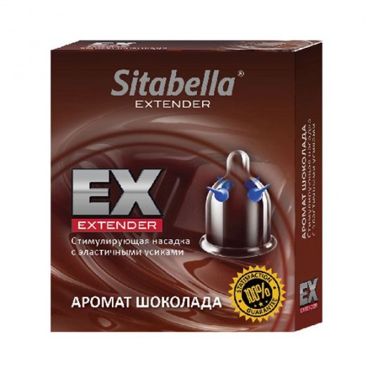 Стимулирующая насадка Sitabella Extender  Шоколад - Sitabella - купить с доставкой в Ачинске