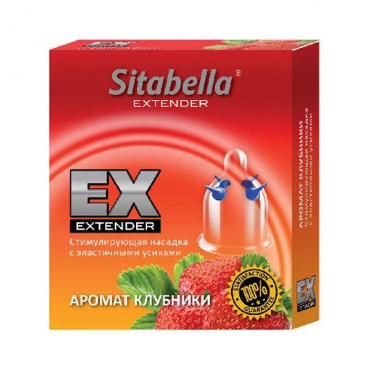 Стимулирующая насадка Sitabella Extender  Клубника - Sitabella - купить с доставкой в Ачинске