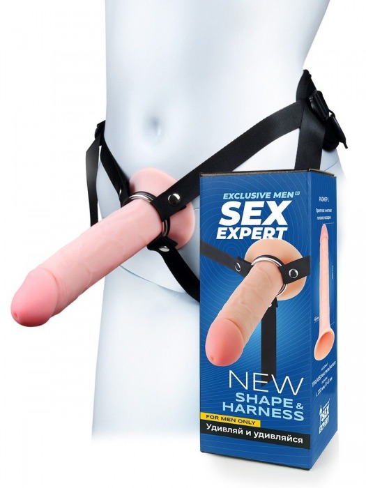 Мужской полый страпон на регулируемых ремешках - 22 см. - Sex Expert - купить с доставкой в Ачинске