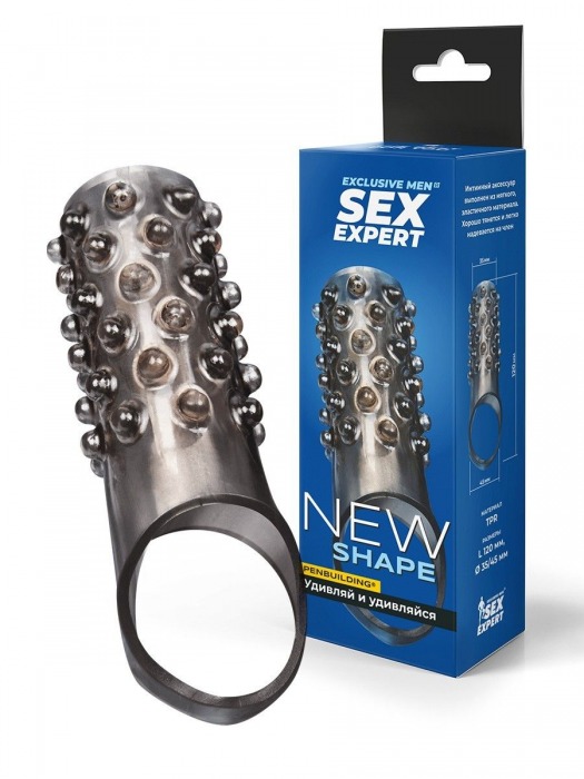 Дымчатая насадка на пенис с выпуклостями - 12 см. - Sex Expert - в Ачинске купить с доставкой
