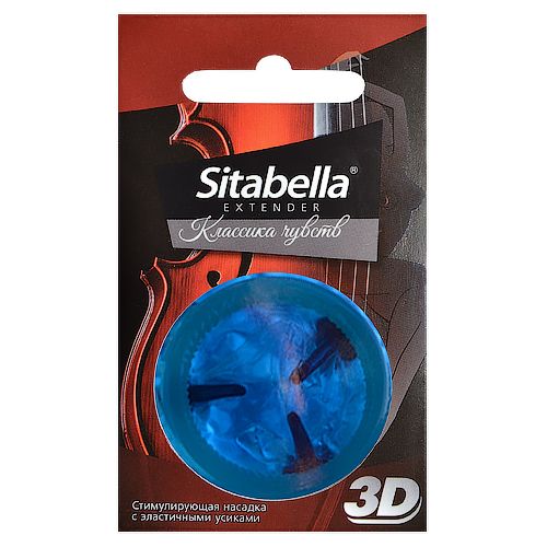 Насадка стимулирующая Sitabella 3D  Классика чувств - Sitabella - купить с доставкой в Ачинске